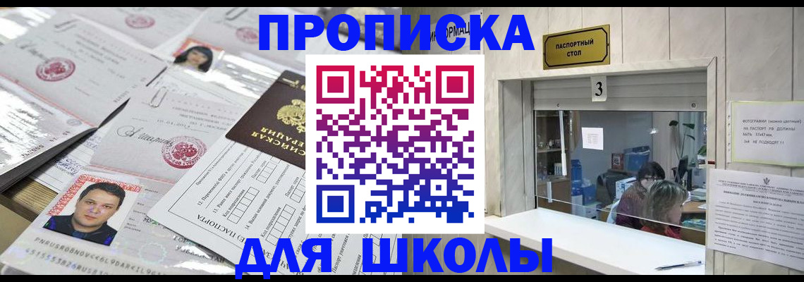 временная прописка в Черноголовке