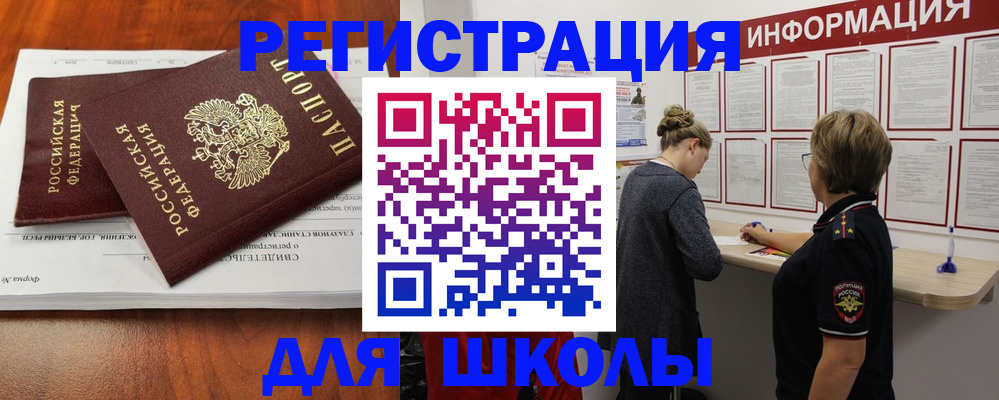 регистрация для дет. сада в Черноголовке