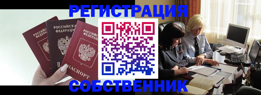 прописка гарантия в Черноголовке