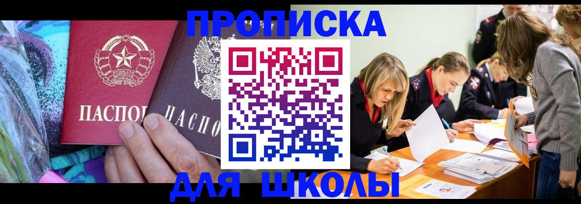 временная регистрация надежно в Черноголовке
